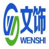 文飾 上海