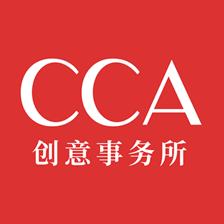 CCA創意事務所 北京