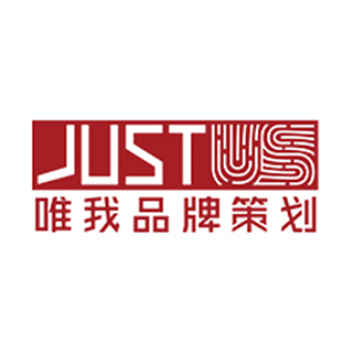 JUSTUS 唯我品牌策劃 廣州