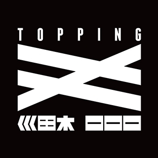 TOPPING 巢品