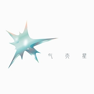 氣殼星創意 北京
