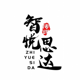 智悅思達(dá) 武漢