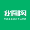 我圖網