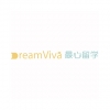 DreamViva 最心教育