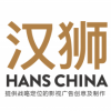 HANS FILMS 汉狮