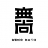 無尚 深圳