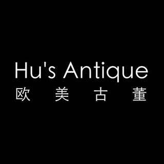 Hu’s Antique 歐美古董