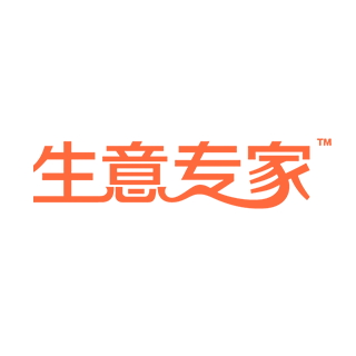生意專家
