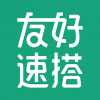 友好速搭 深圳