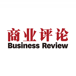 Business Review 商业评论