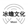 冰蟾文化 上海