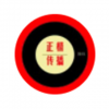 正楷傳播 北京