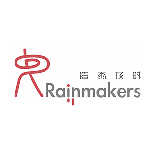 Rainmakers 造雨者 广州
