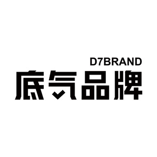 D7 BRAND 底氣品牌 廣州