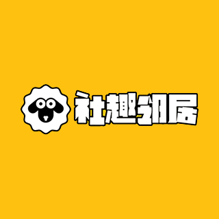 社趣鄰居 上海