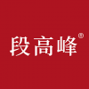段高峰 深圳
