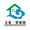 王者裝飾