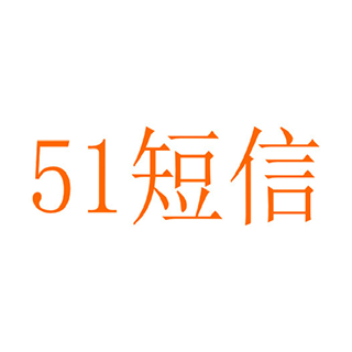 51短信 上海