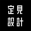 定見設(shè)計(jì) 中山