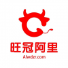 旺冠阿里