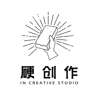 硬創作 廣州