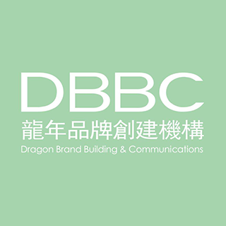 DBBC 龙年品牌 广州
