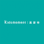 Kidsmoment 莫蒙特