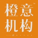 橙意机构 I-ORANGE