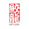 鮫龍 長沙