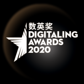 数英奖 DAwards