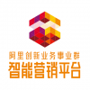 <em>阿里</em>創新智能營銷平臺