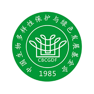 中国生物多样性保护与绿色发展基金会