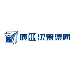 決策集團 廣州