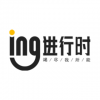 ing 進行時 西安