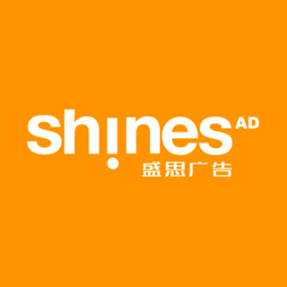 盛思廣告 廣州