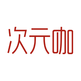 次元咖 北京