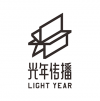 光年传播 