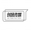 Creative Wave 創揚傳媒 南京