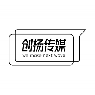 Creative Wave 创扬传媒 南京