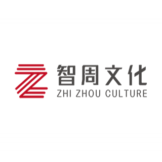 智周文化