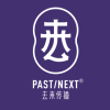 PAST|NEXT® 去来传播 上海