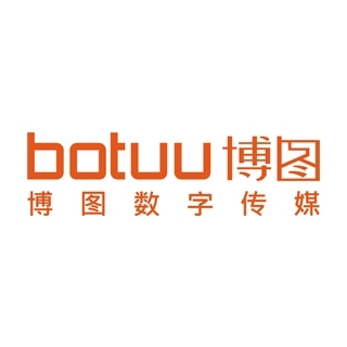 botuu 博图数字传媒 深圳
