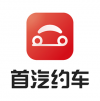 首汽約車