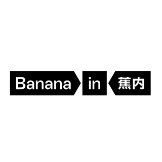 Bananain 蕉内