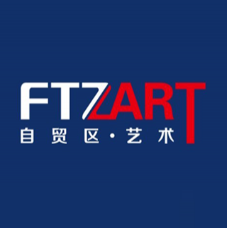 自貿區藝術 上海