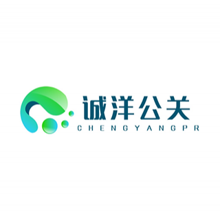 誠洋公關 長沙