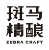 斑馬精釀