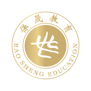 保晟教育 西安