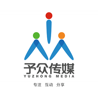 予眾傳媒 重慶