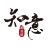 知意新營銷 濟南